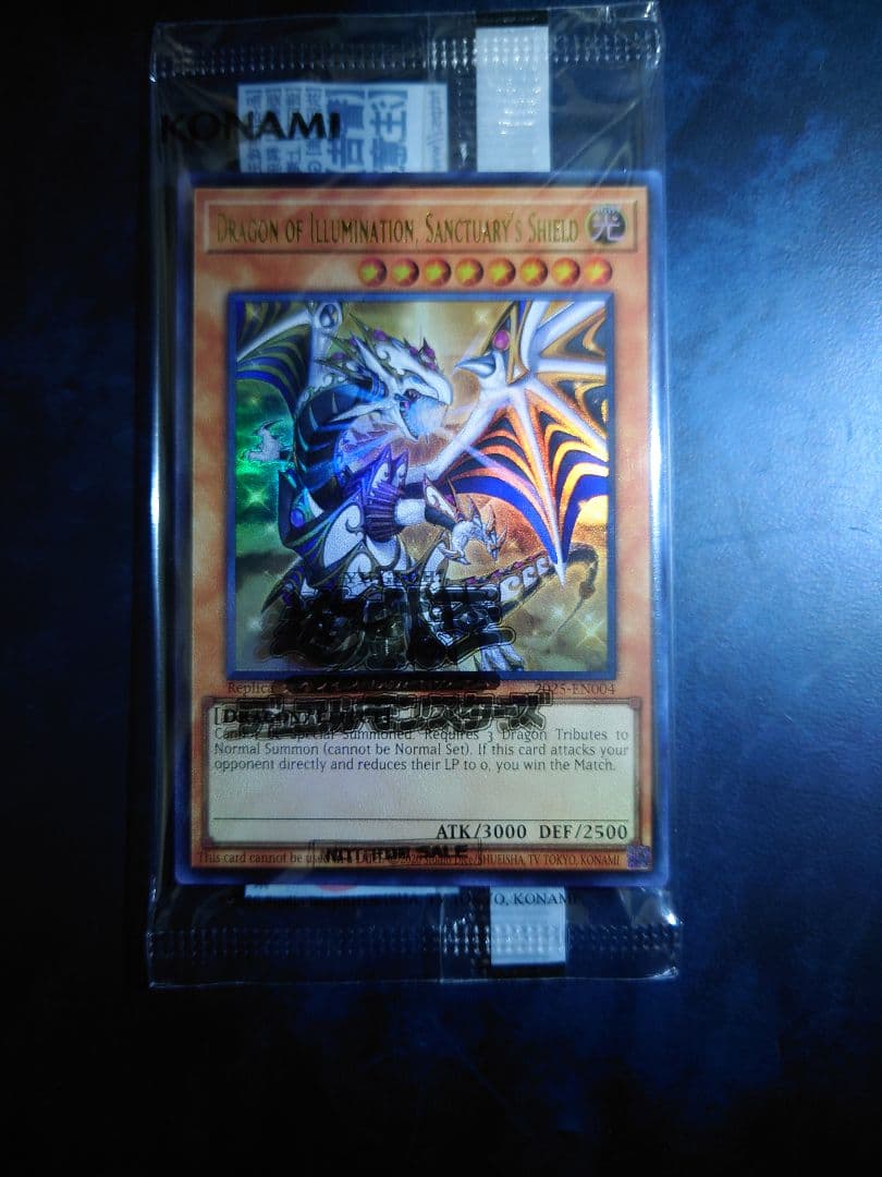 遊戯王　アジア版　選手権　プロモ　Dragon of Illumination