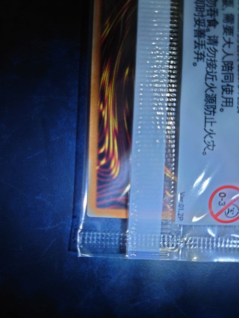 遊戯王　アジア版　選手権　プロモ　Dragon of Illumination