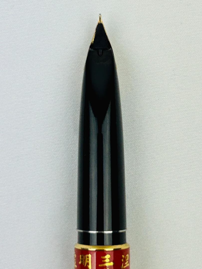 パイロット 万年筆 般若心経 蒔絵風 18K 750 細字 F 赤　CUSTOM