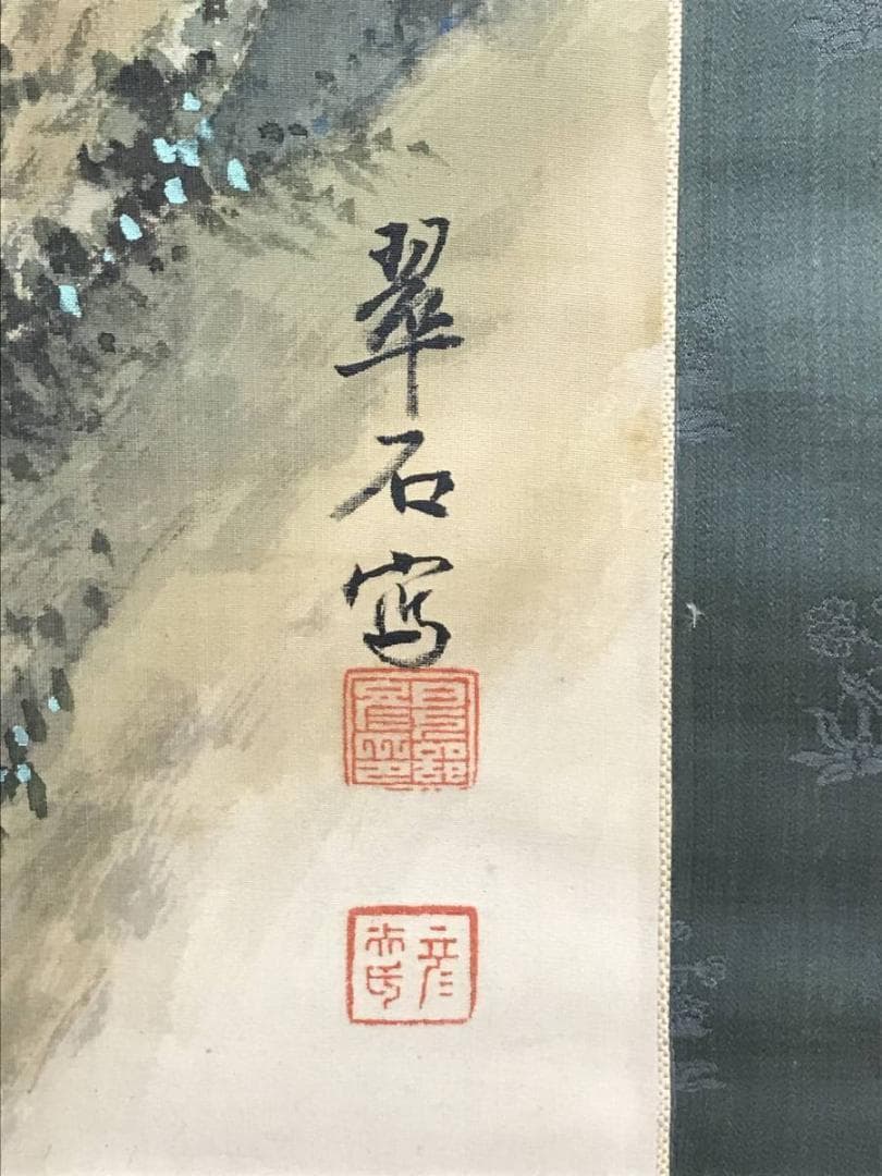 【真作】近藤翠石/夏渓山樵図/山水図/人物図/掛軸/名家伝来/AC-783