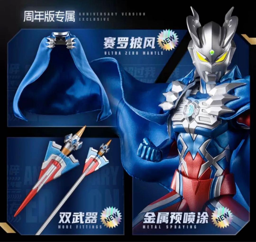中国限定 ウルトラマンゼロ 特別版 プラモデル 発光機能付き