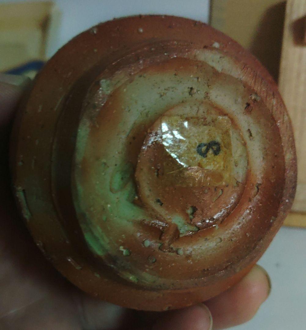 金重愫　(かねしげ　まこと)　緋襷　円山窯　ぐい呑　酒呑　備前焼　酒器　陶器製