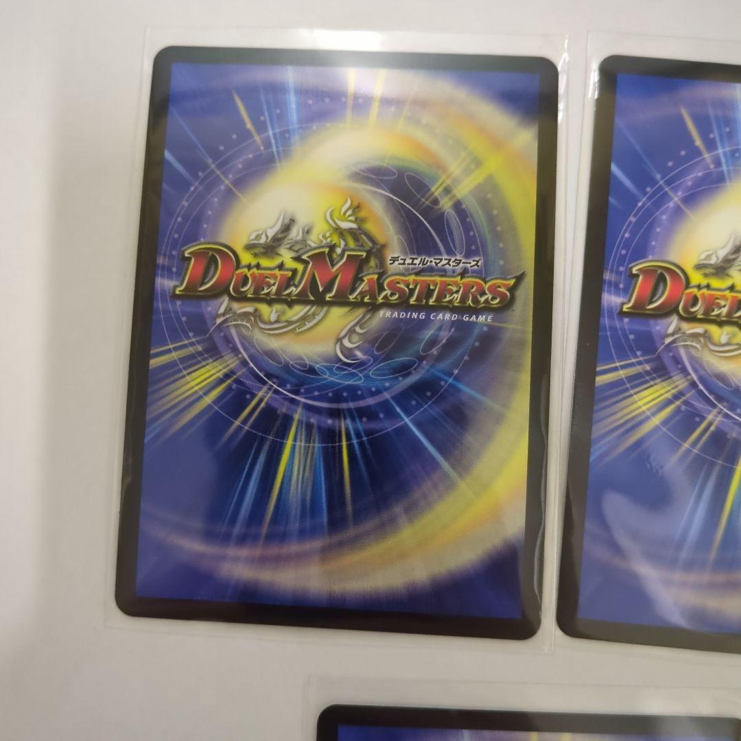 デュエマ　双龍覇王モルトversus