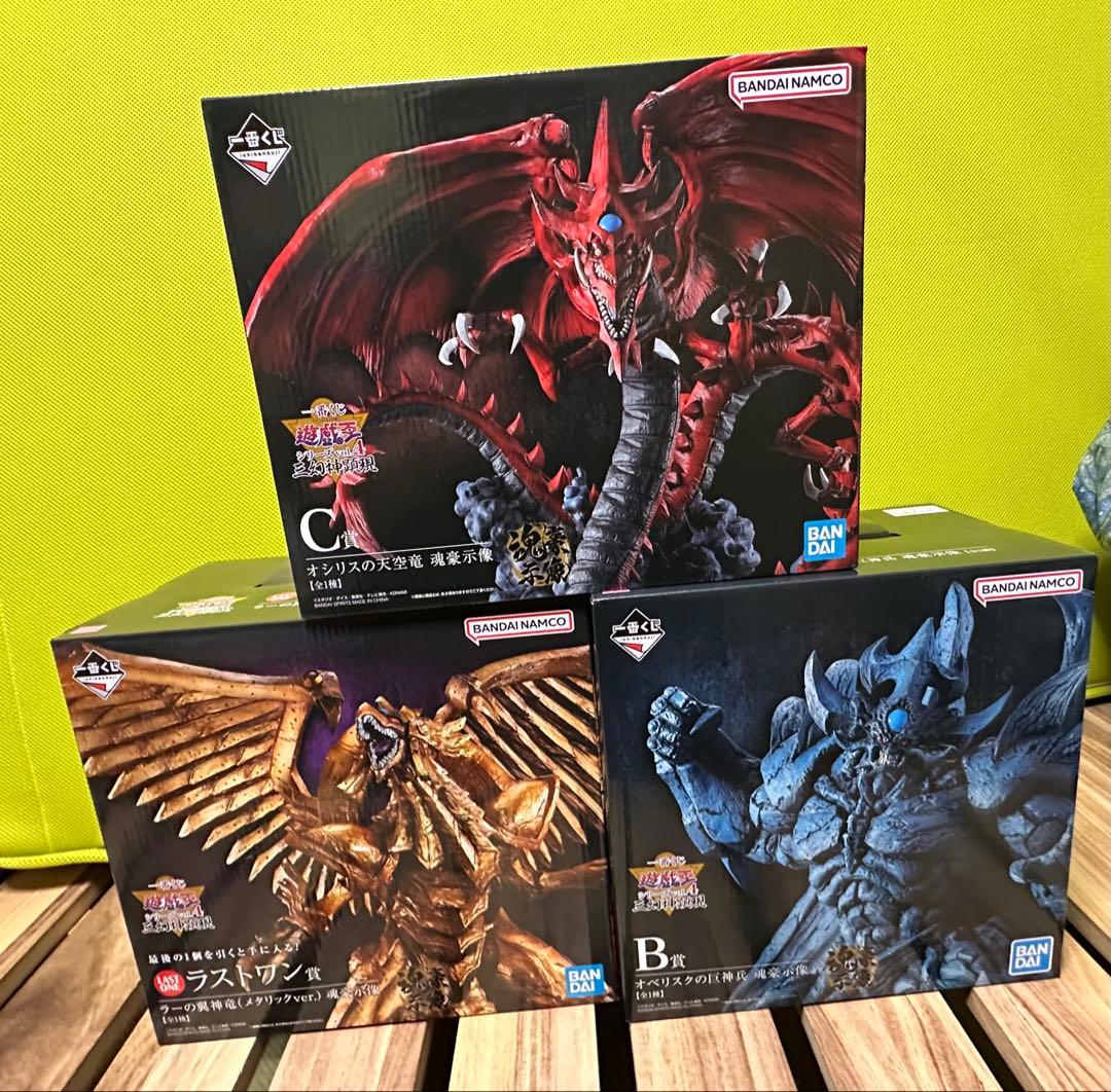 一番くじ 遊☆戯☆王シリーズ vol.4 三幻神顕現 フィギュアセット