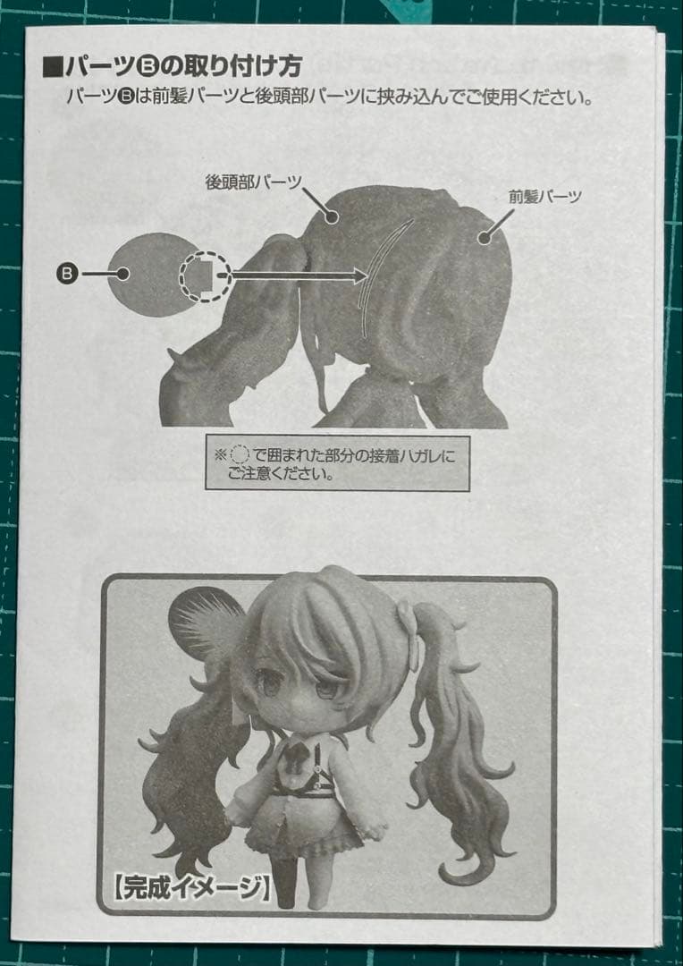 ねんどろいど 初音ミク 誰もいないセカイVer.