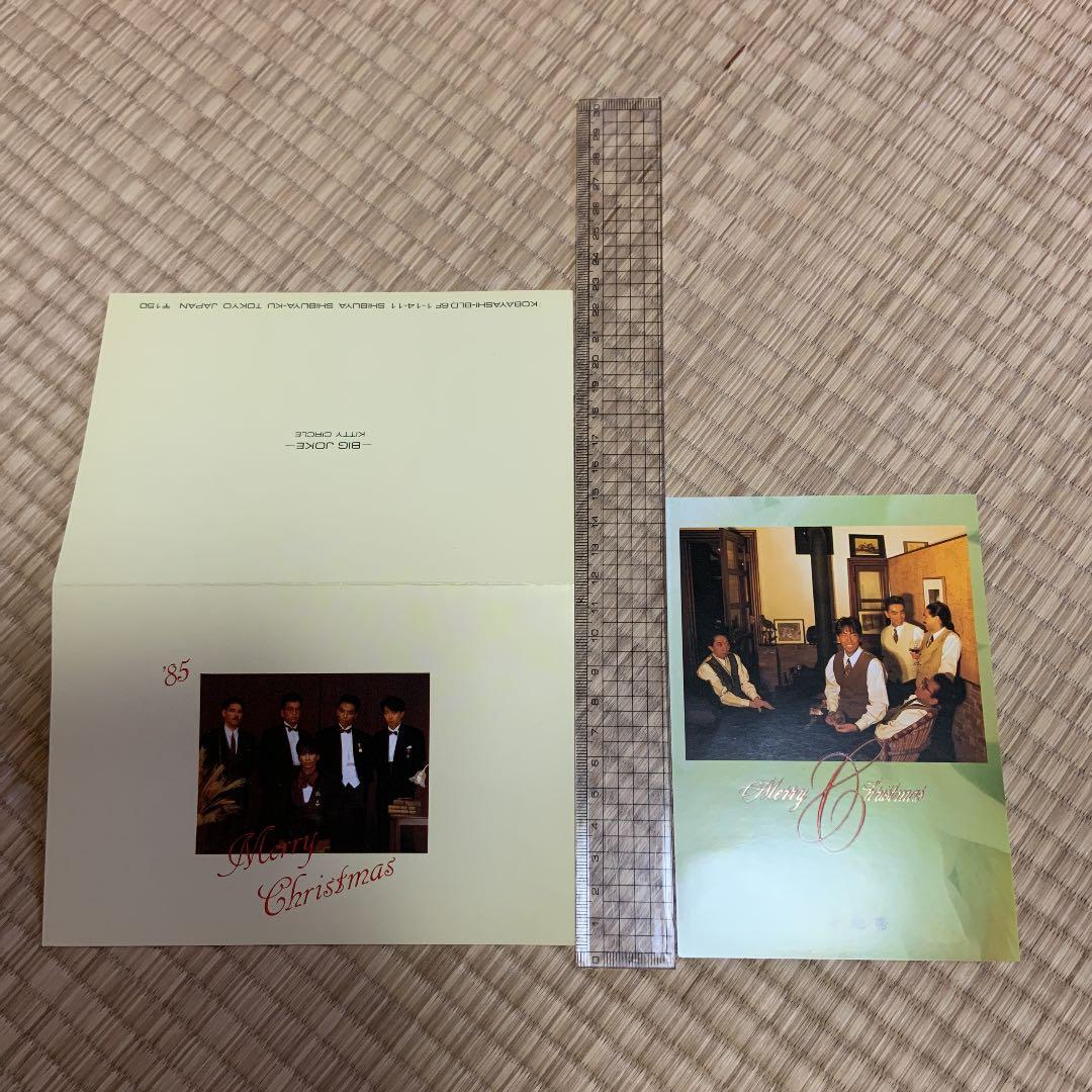 安全地帯クリスマスカード3枚セットで