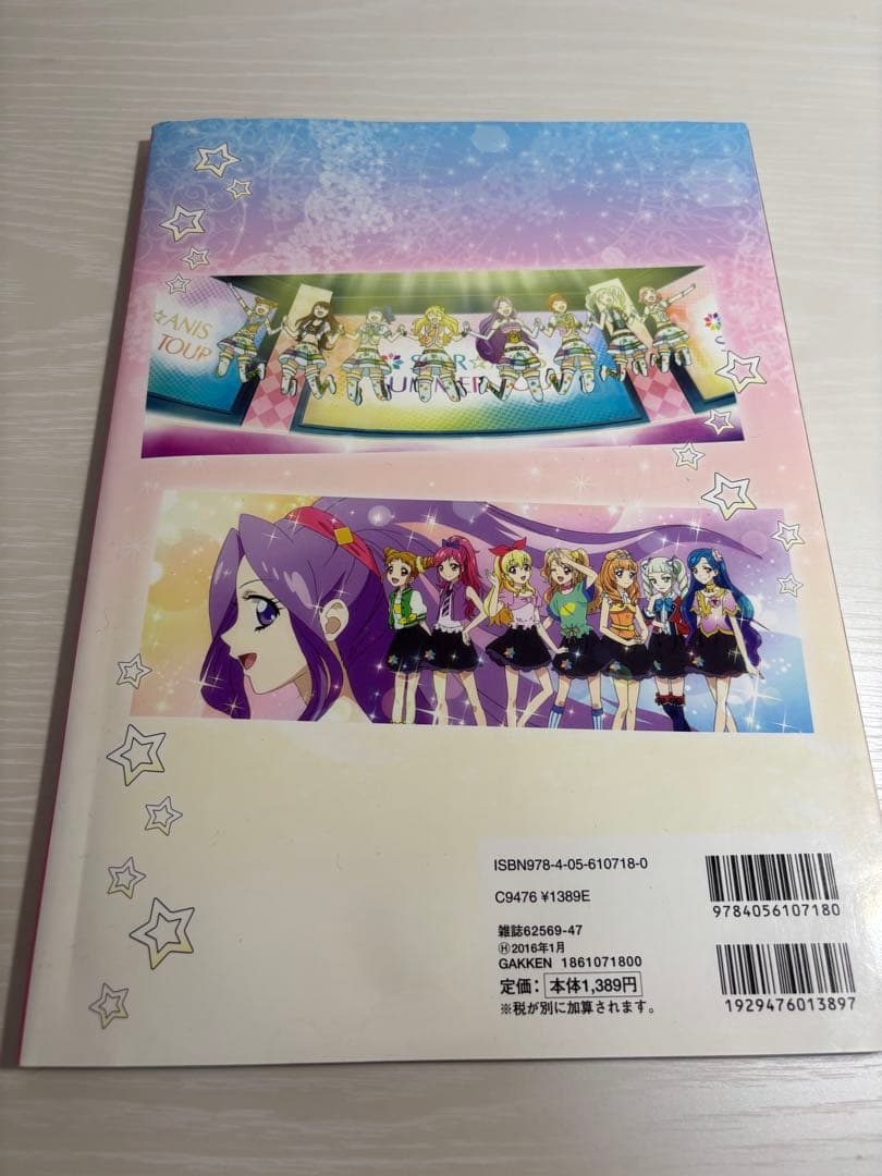 アイカツ！　歴代オフィシャルコンプリートブックセット