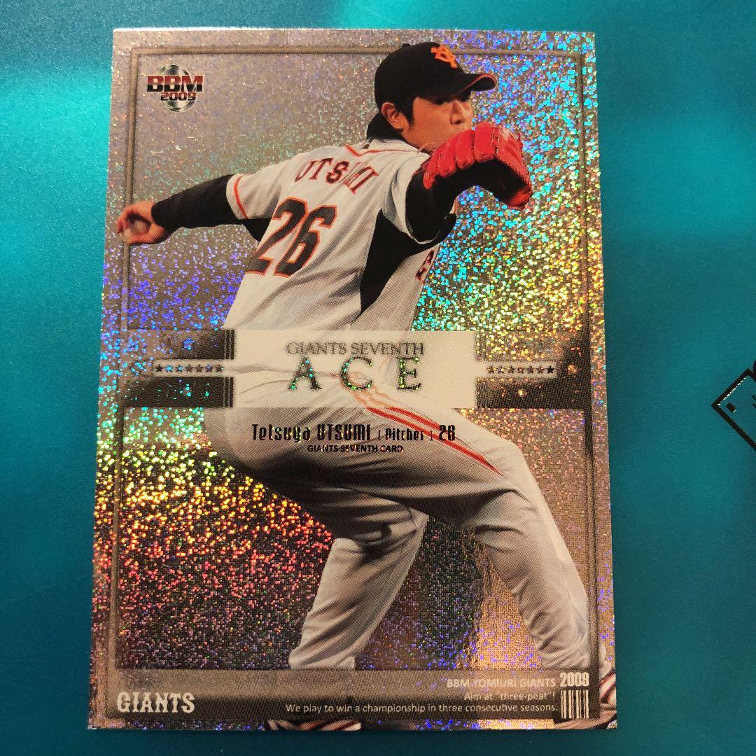 [50枚限定]内海哲也