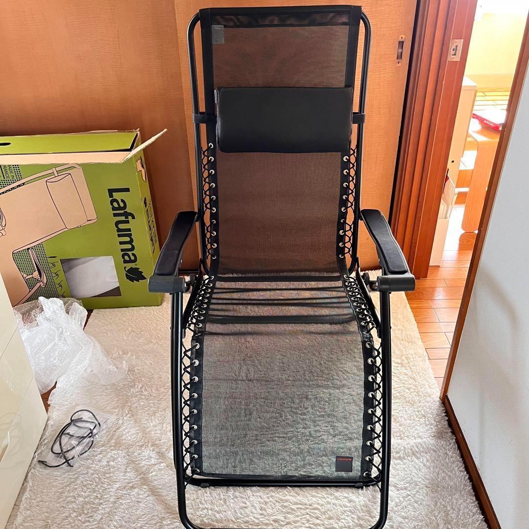 美品】Lafuma　ラフマ　リクライニングチェア　リラックスRSX