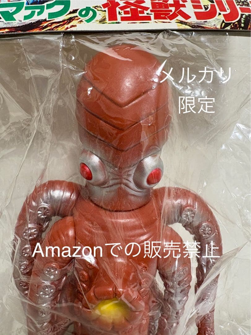 ★幻の11体　初版　ブルマァク 大ダコ怪獣 タガール ウルトラマンタロウ