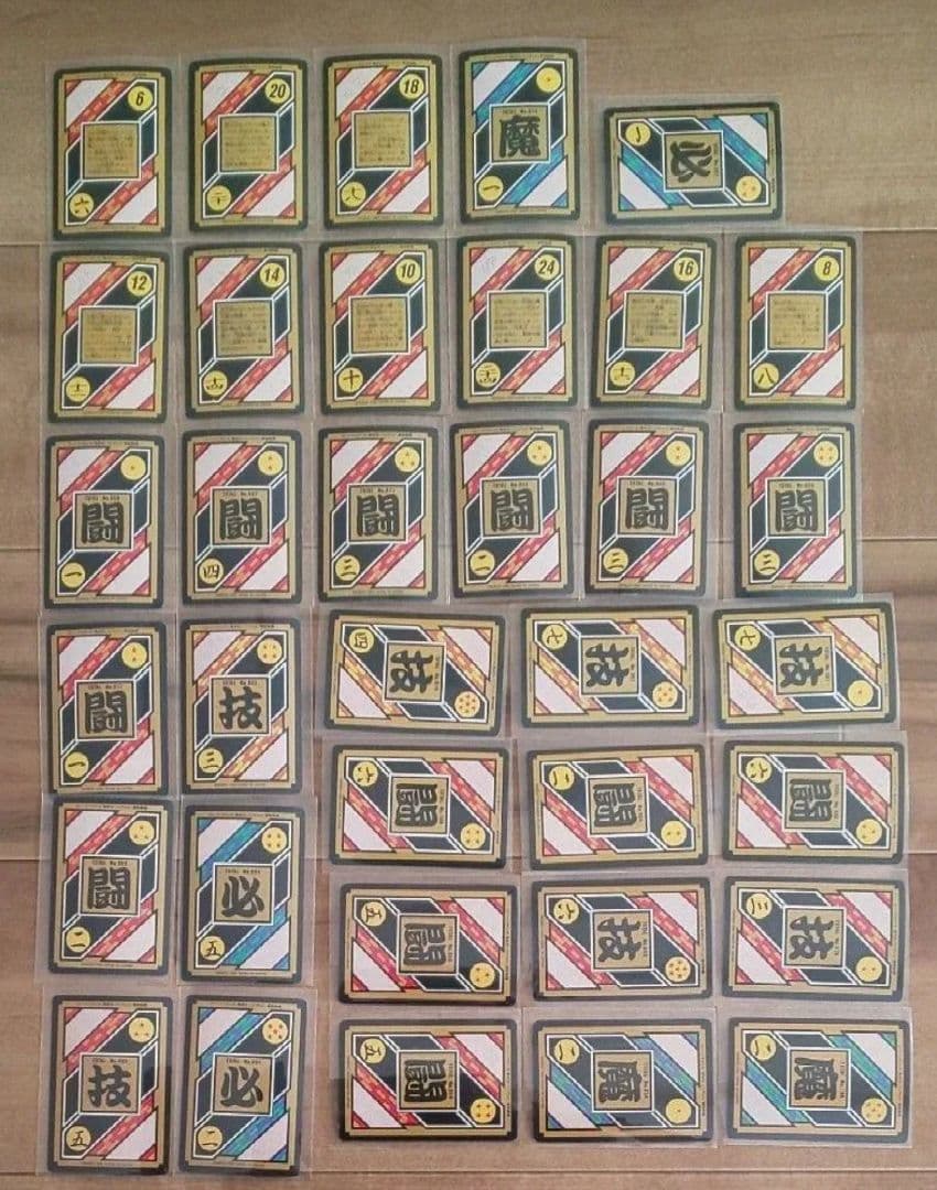 ドラゴンボールZ カードダス ノーマルカード３５枚セット