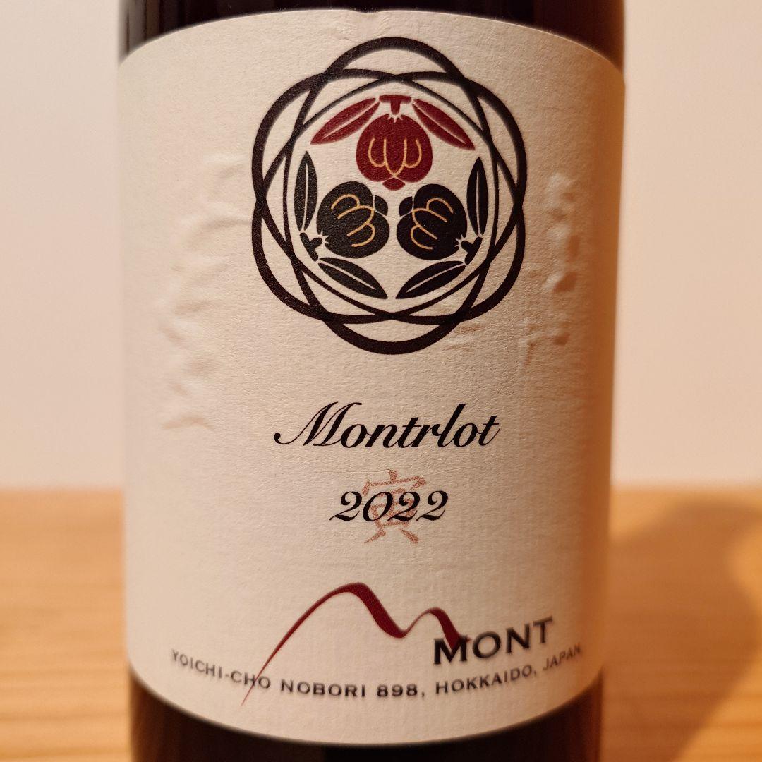 Domaine Mont 3本セット