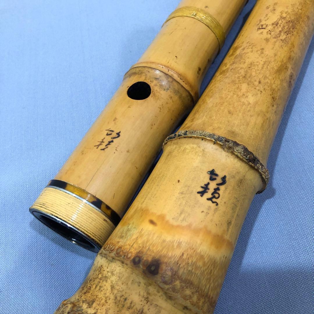 尺八 在銘 和楽器 全長約59cm