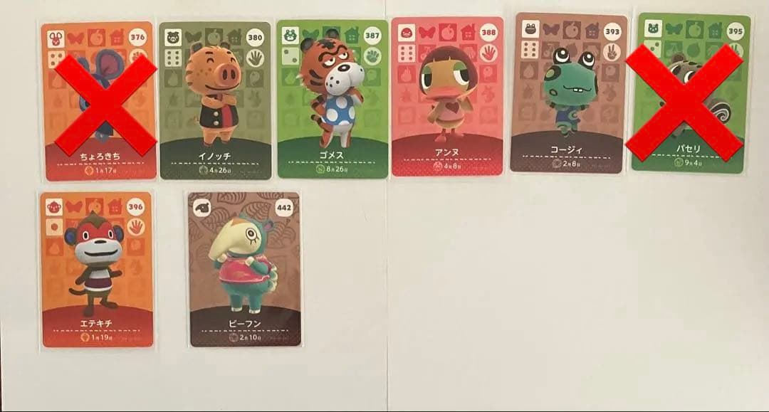 どうぶつの森amiiboカード まとめ売り バラ売り大歓迎◎