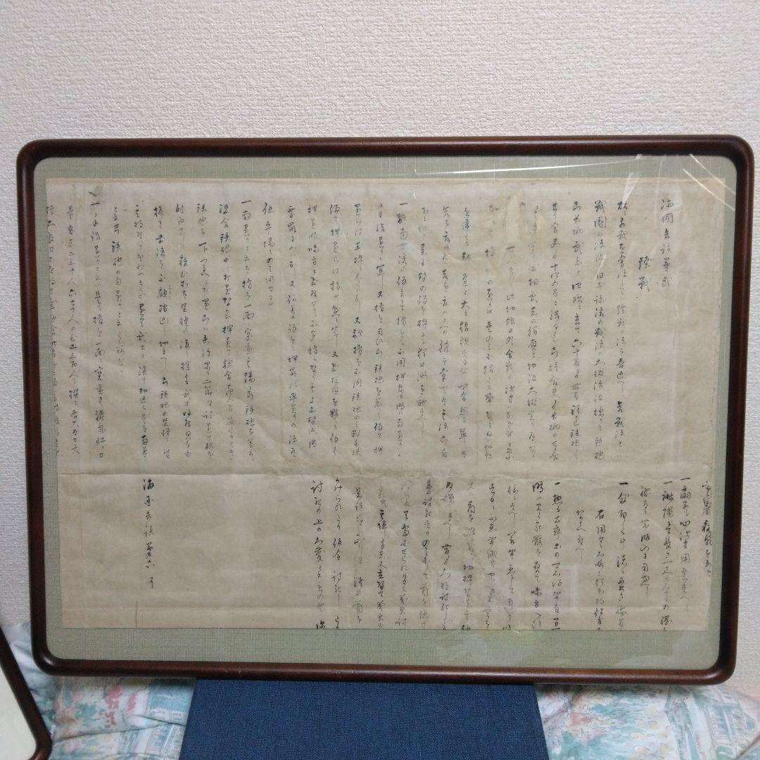 ★林子平「海国兵談」を江戸時代に書き写した物。発禁処分を受ける。