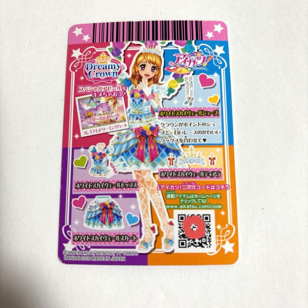 アイカツ！大空あかり Dreamy Crown ホワイトスカイヴェールシューズ