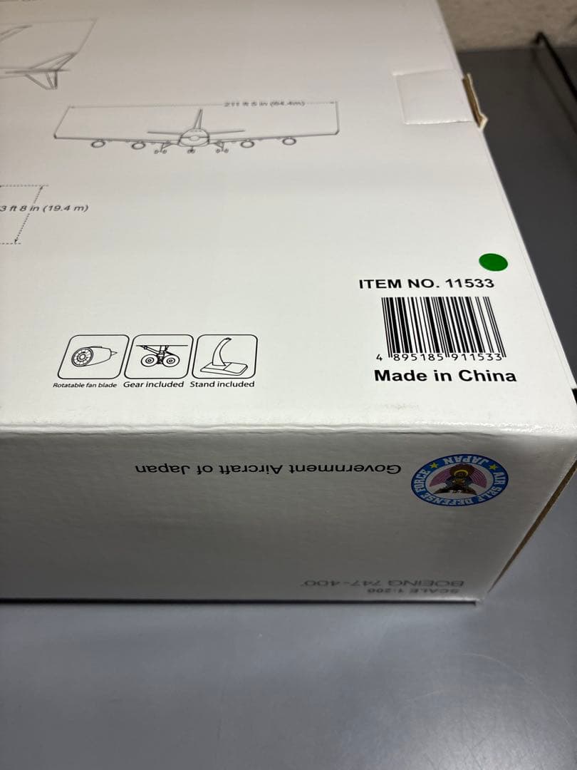 Hogan ボーイング747-400 政府専用機 1/200