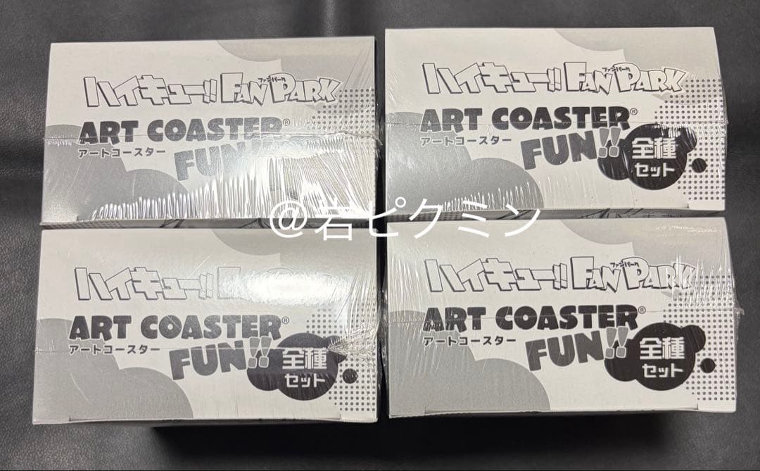 ハイキュー　ファンパーク　アートコースター　全種セット特典付き　４BOX