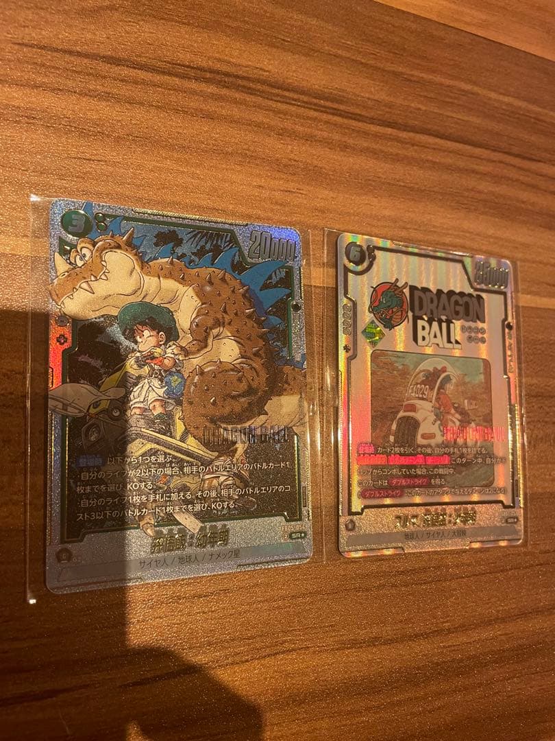 ブルマ/孫悟空:少年期 アルティメットバトル　プロモ 孫悟飯 幼年期