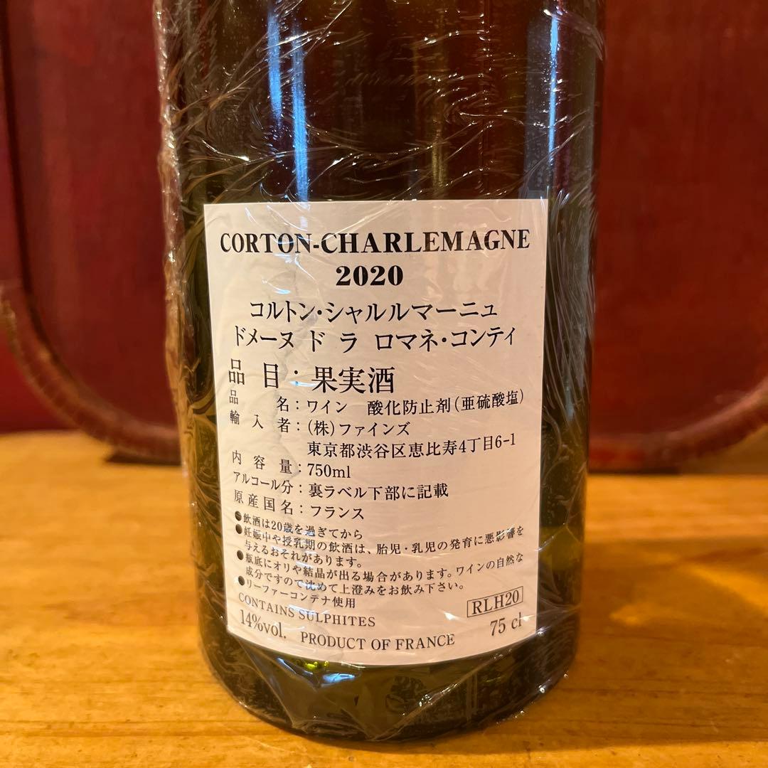 ワイン DRC CORTON-CHARLEMAGNE 2020