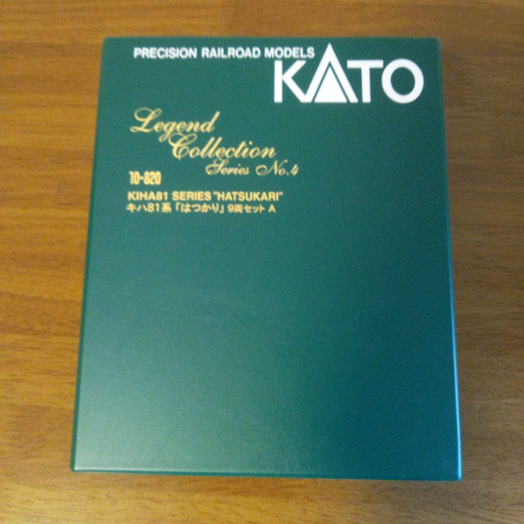キハ81系「はつかり」9両セット(A・B)