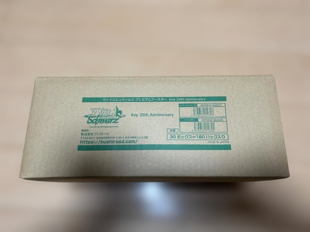 ヴァイスシュバルツ　プレミアムブースター　Key25thAnniversary