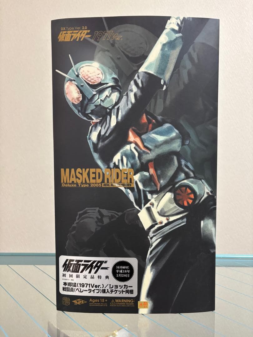 【新品　未開封】RAH　DX Ver.2　仮面ライダー　1971Ver.2