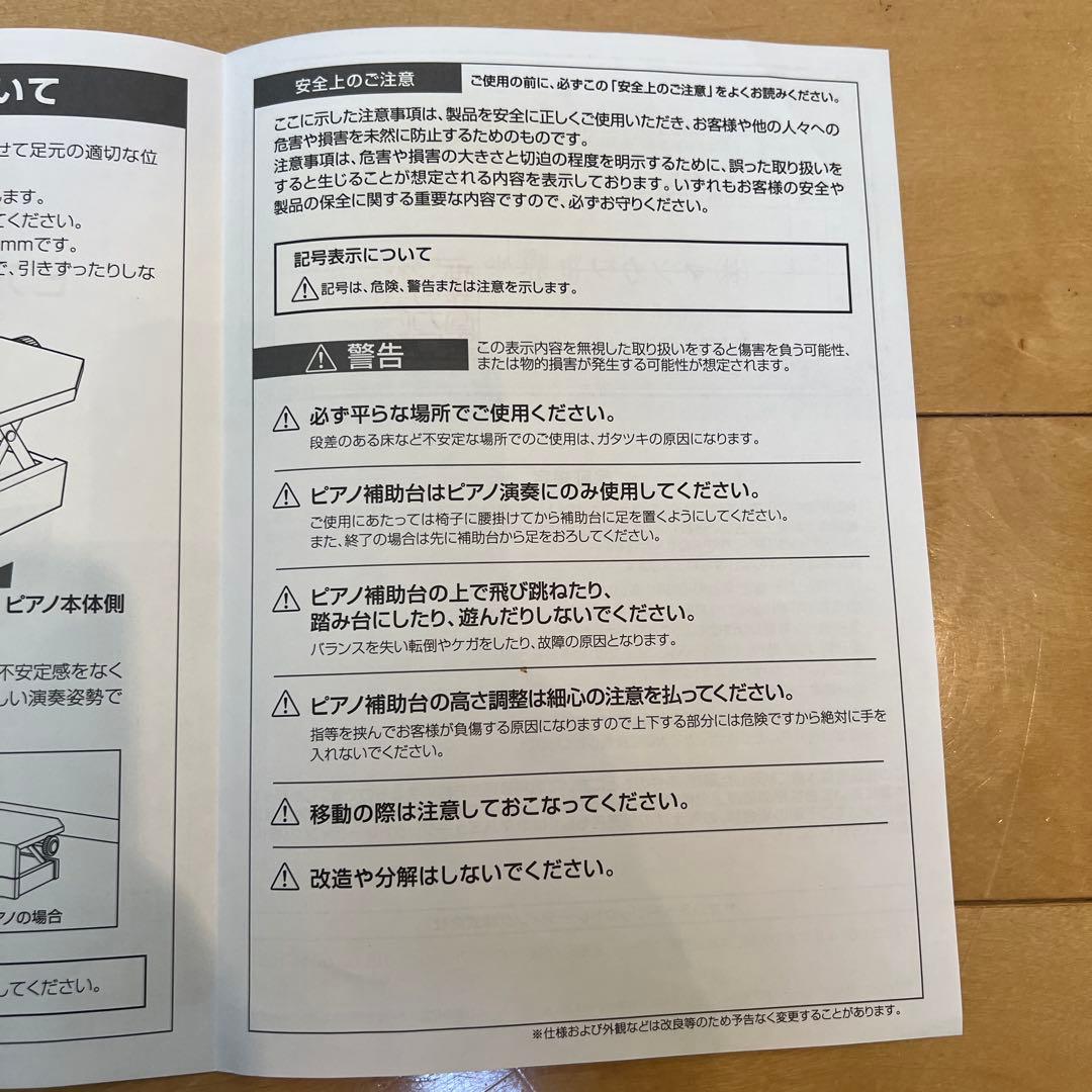 ピアノ 補助台 ヤマハ HP-100