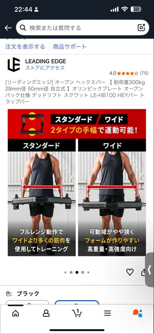 ヘックスバー　トラップバー　Leading Edge 【引取り限定】