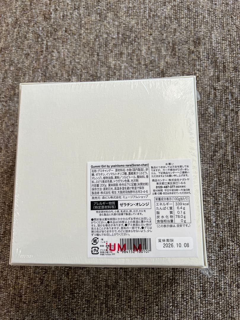 未開封正規品　奈良美智　グミガール　ソランちゃんGummi Girlブルーケース