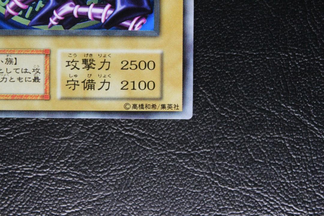 【遊戯王】vol.1 ブラック・マジシャン ウルトラレア