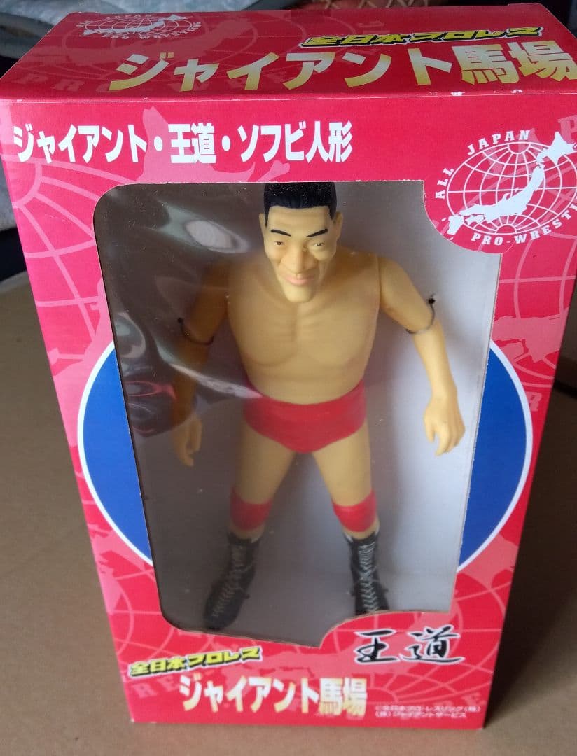 ジャイアント馬場 フィギュア 未開封　全日本プロレス