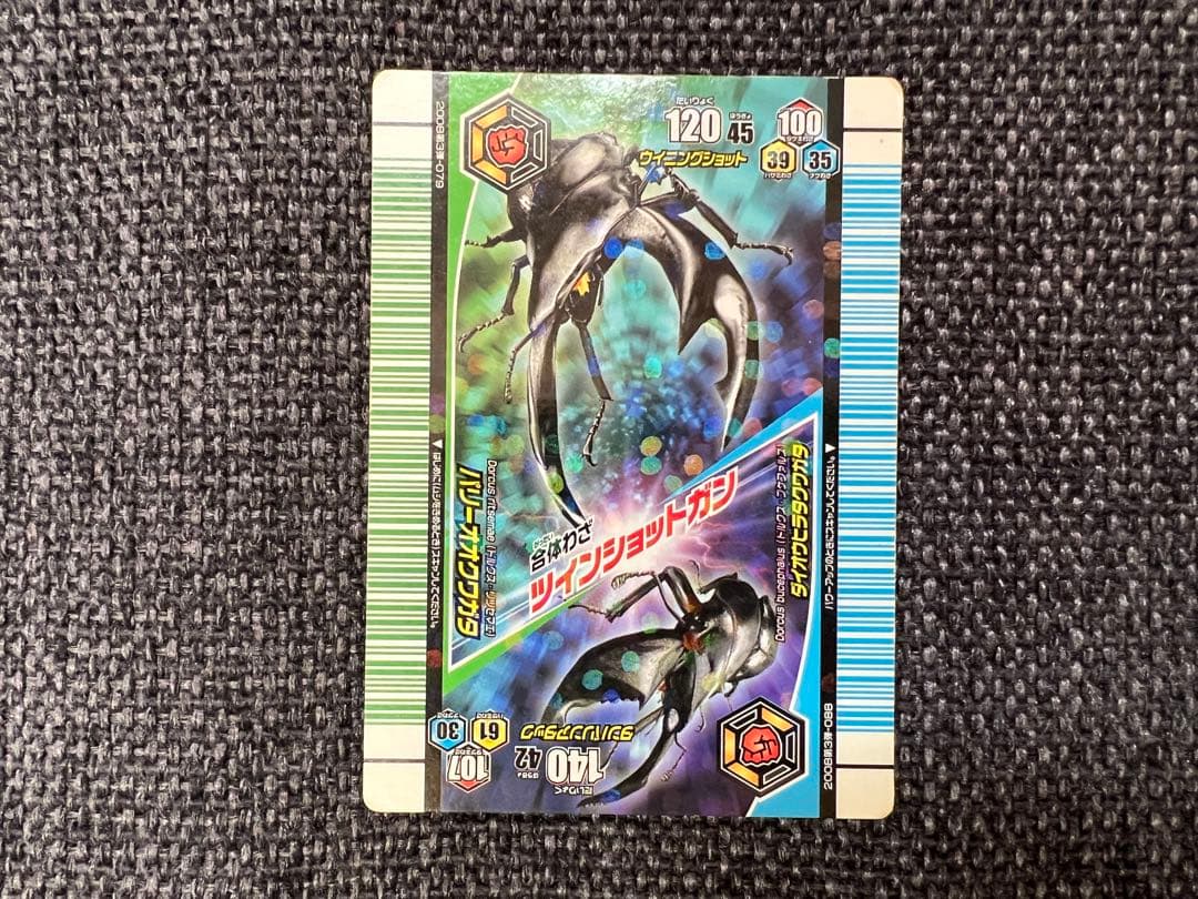 激レア廃盤 2008年ムシキング ツインショットガン 銀 079 088 カード