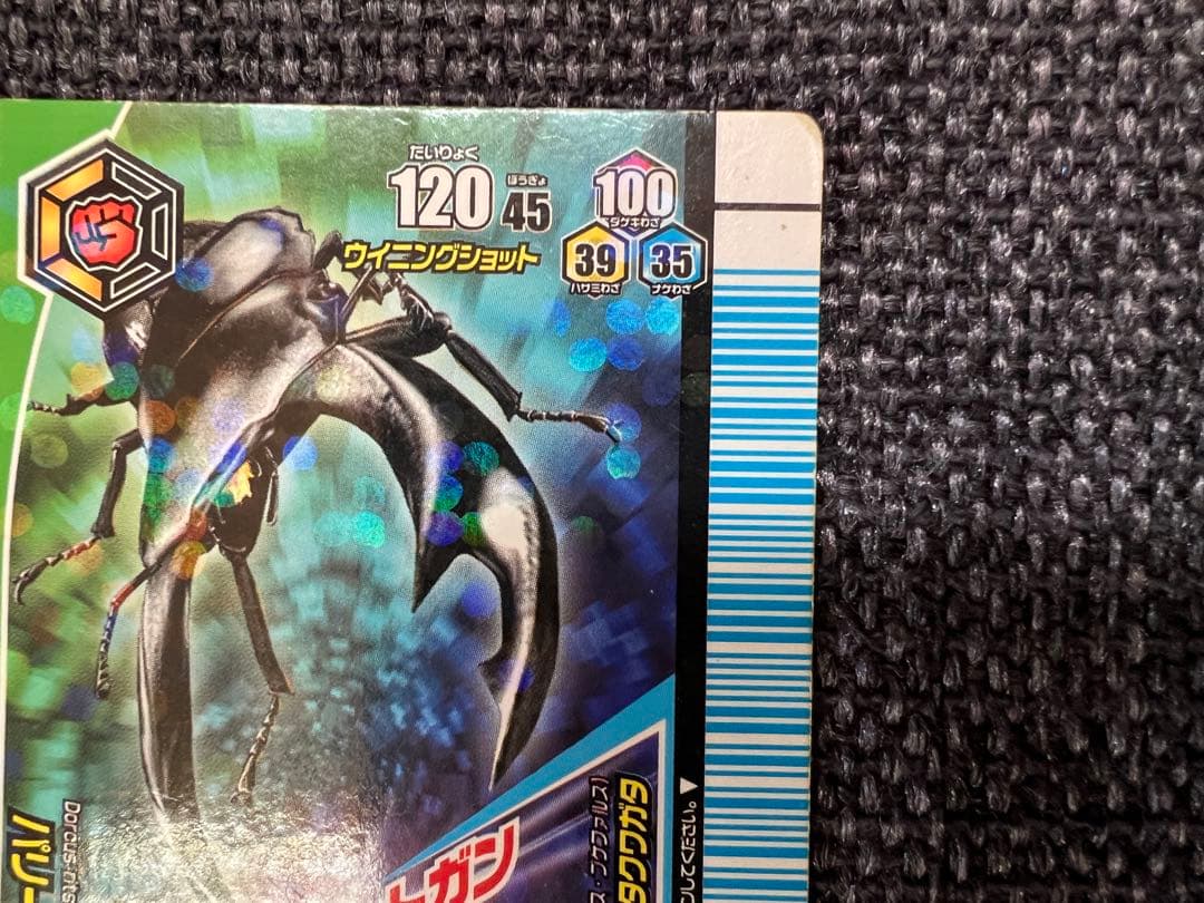 激レア廃盤 2008年ムシキング ツインショットガン 銀 079 088 カード