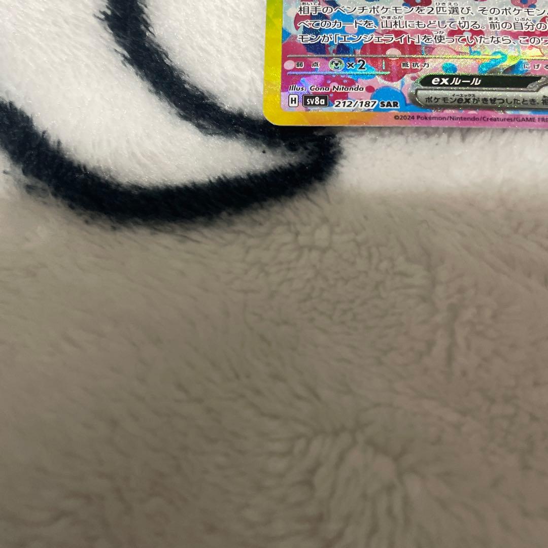 ニンフィアex sar テラスタルフェス