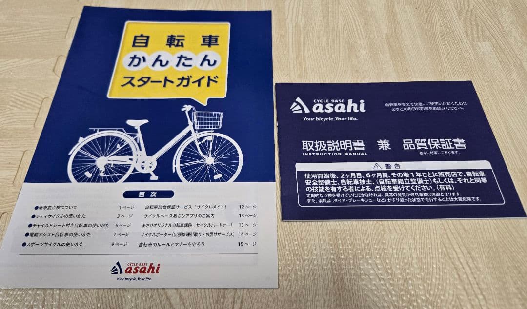 【引き取り限定】子供用　自転車　スーパーマリオカート　16インチ　大阪府豊中市