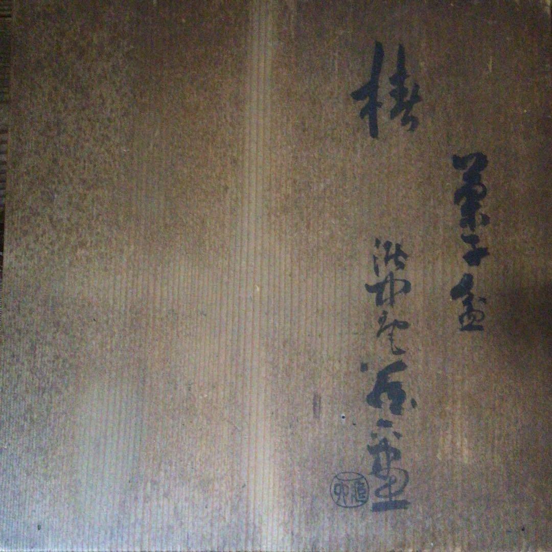 No4388 二代真清水蔵六(泥中庵) 椿図　菓子盆　共箱　送料無料