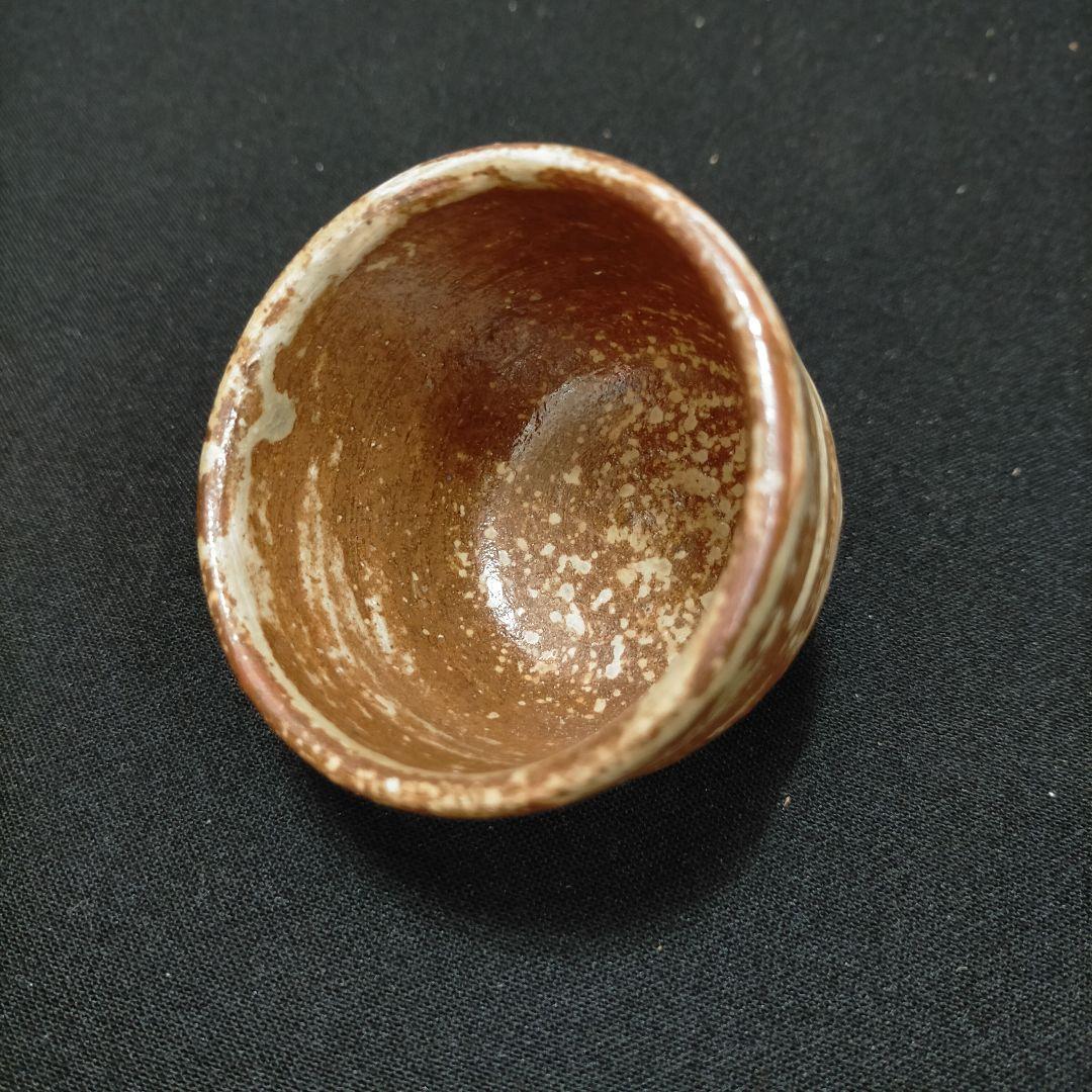 楽山焼 ぐい呑 お猪口 十一代 長岡空権 酒器 作家 共箱入り