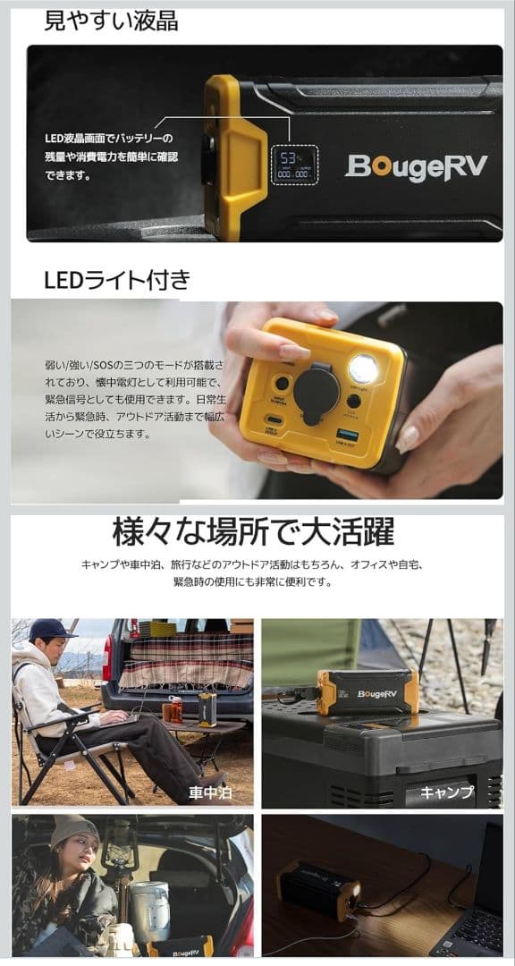 BougeRV 12V電気毛布 純正バッテリー付き！！