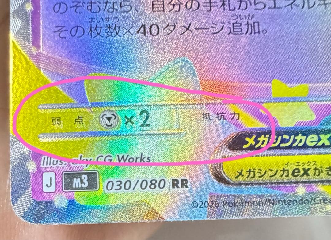 ポケモンカード メガピクシーEX 2枚＋メガガルーラEXエラーカード まとめ売り