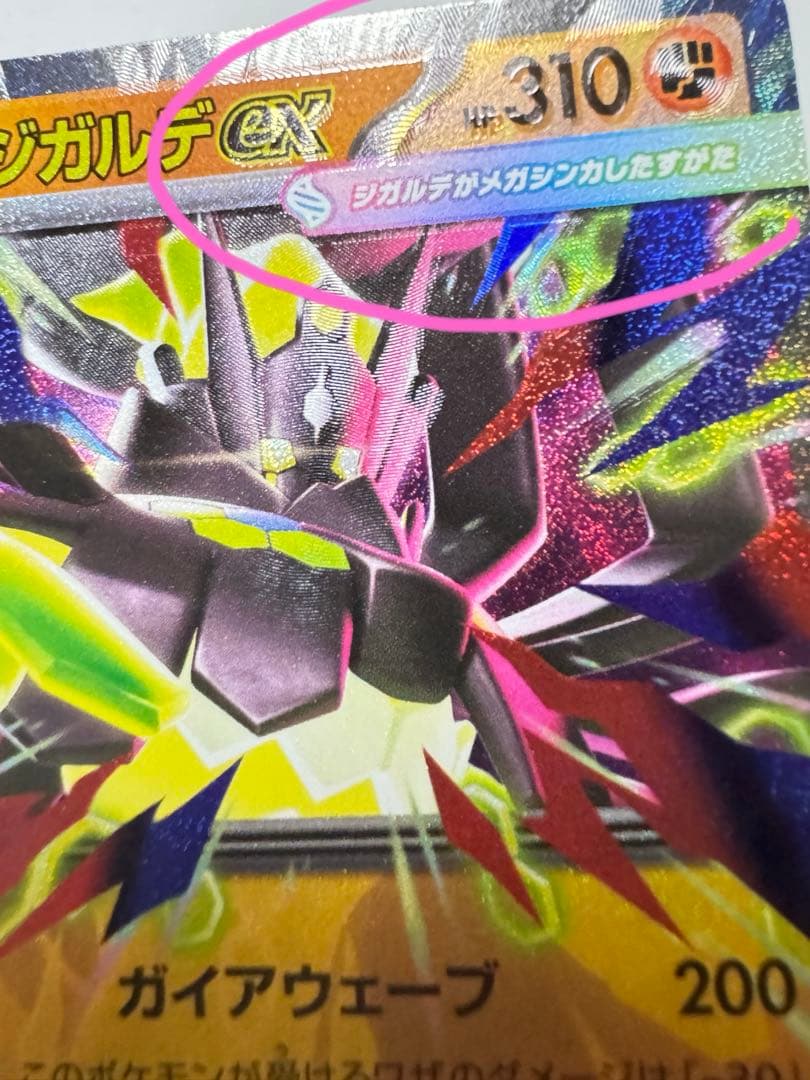 ポケモンカード メガピクシーEX 2枚＋メガガルーラEXエラーカード まとめ売り