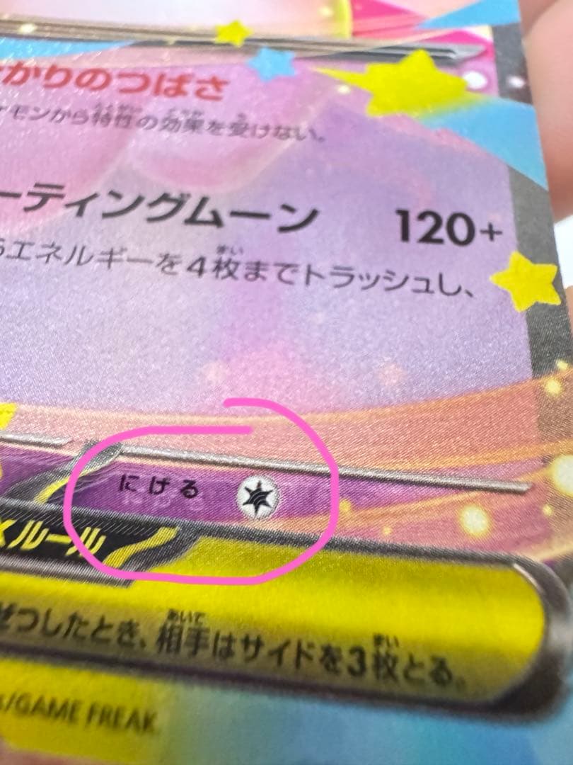 ポケモンカード メガピクシーEX 2枚＋メガガルーラEXエラーカード まとめ売り