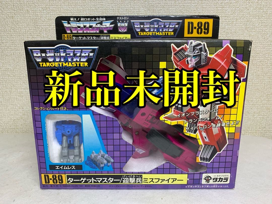 新品未開封　トランスフォーマー D-89 迎撃兵　ミスファイアー　G1 当時物
