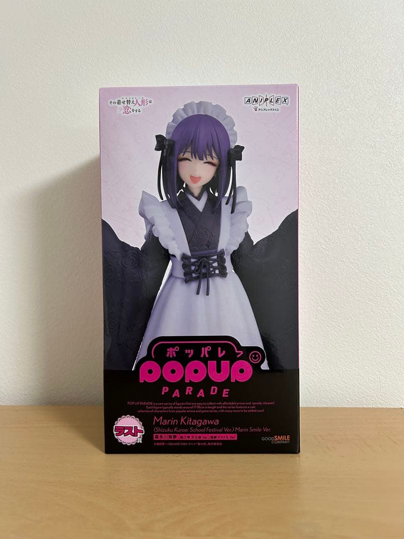 着せ恋 喜多川海夢 フィギュア 1番くじ ラストワン