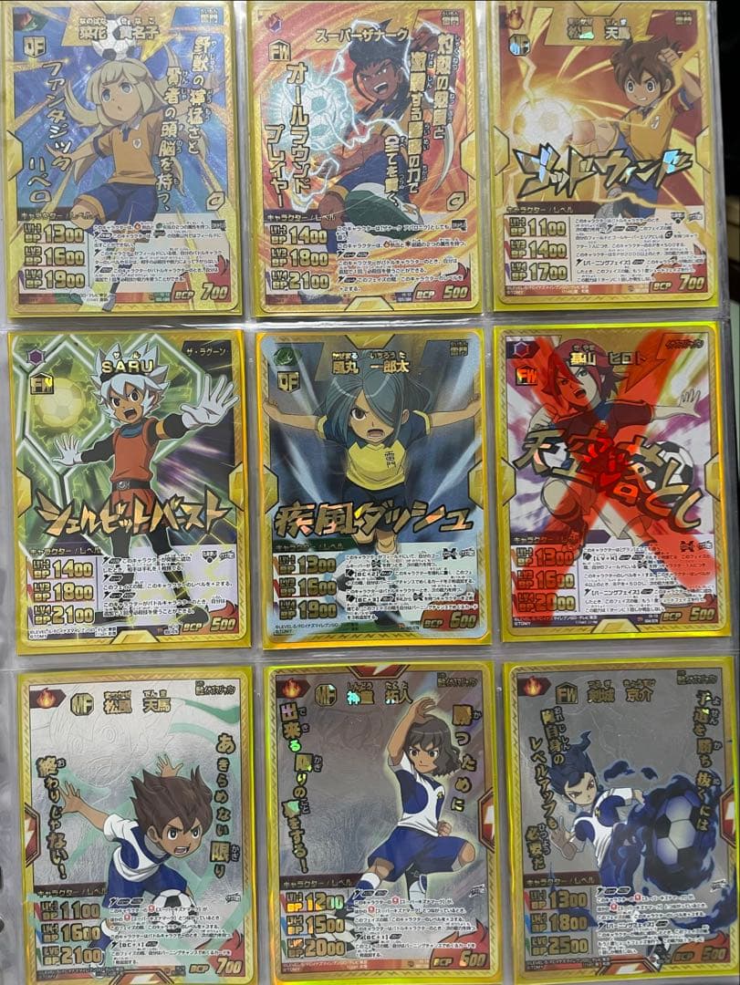 イナズマイレブン 時空最強イレブン わらちゃち