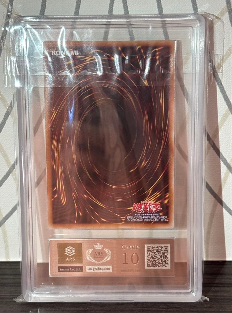 ARS10 封印されしエクゾディア 大会ロゴ ウルトラ2025