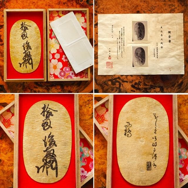 天正長大判金　小判　大判　古銭　アンティーク品　古物　コレクション