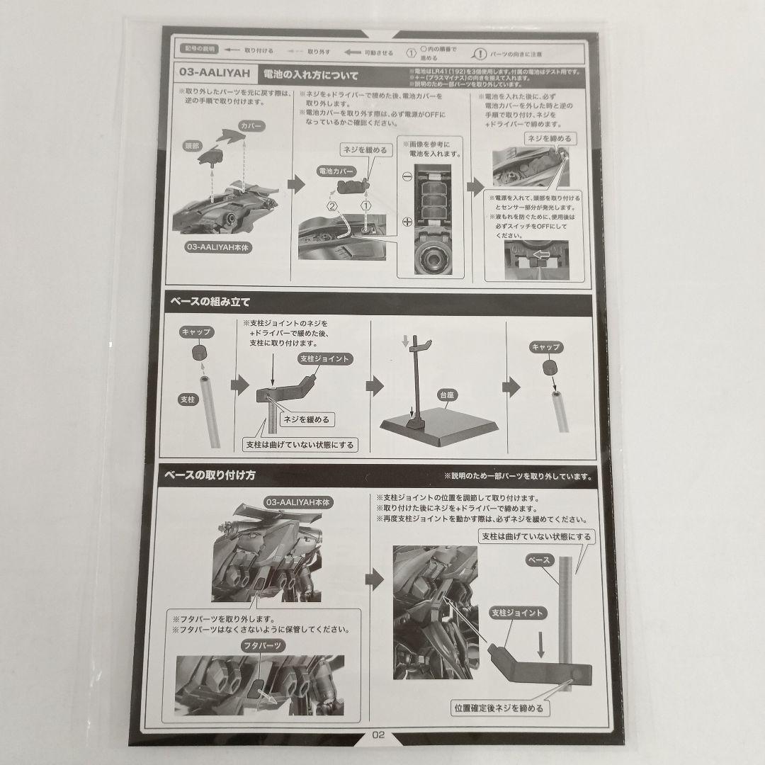 レイレナード 03-AALIYAH シュープリス Mirror Finish