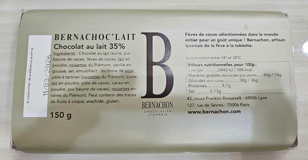 【限定１】ベルナシオン　フィュティン　ベルナショック レ　タブレット２枚セット