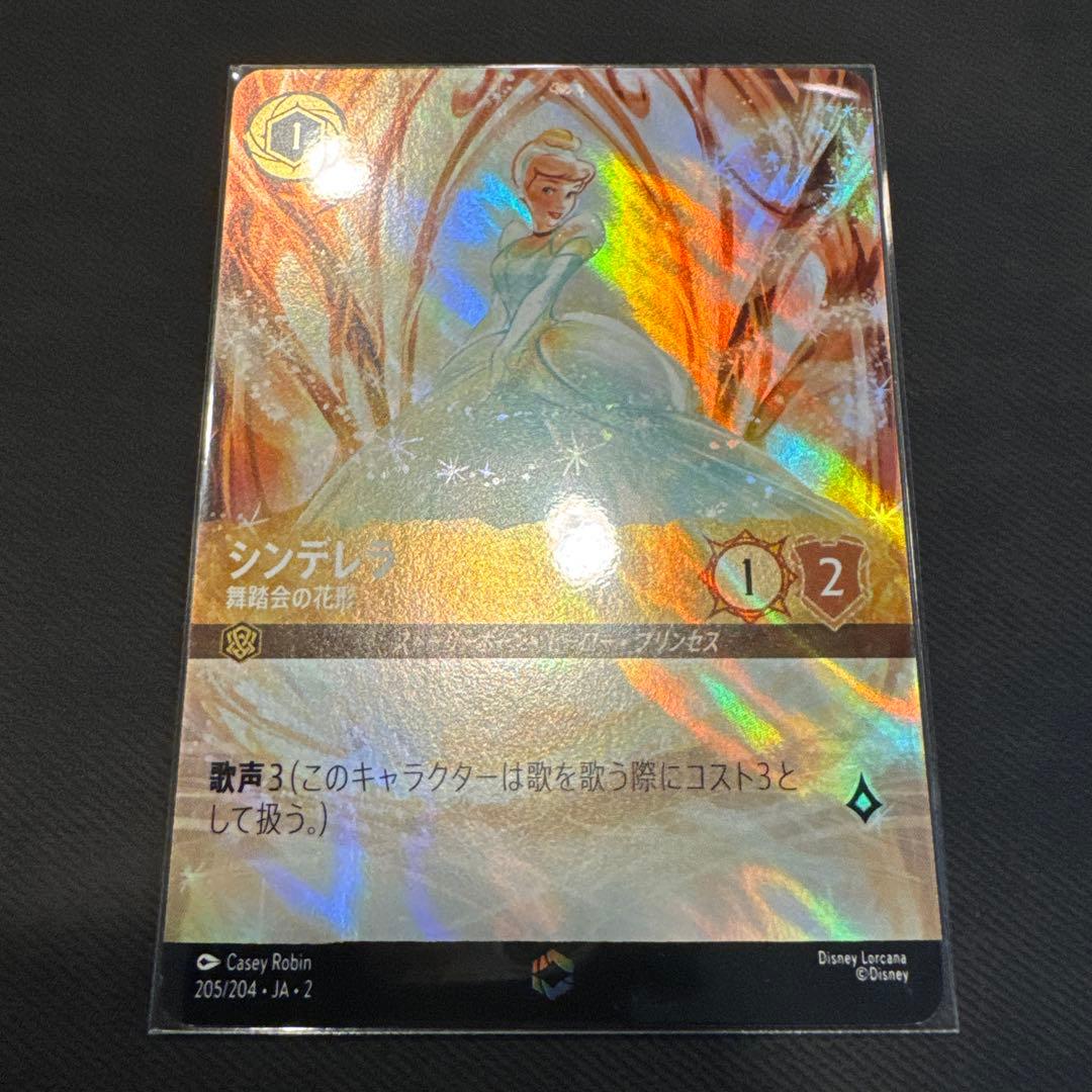 【ロルカナ】　シンデレラ　エンチャンテッド　2枚セット